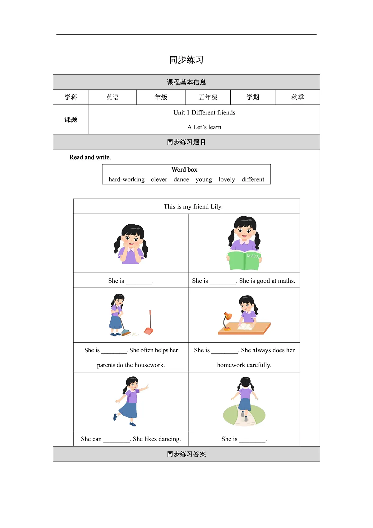 Unit 1 Lesson 2练习(含答案)第1页
