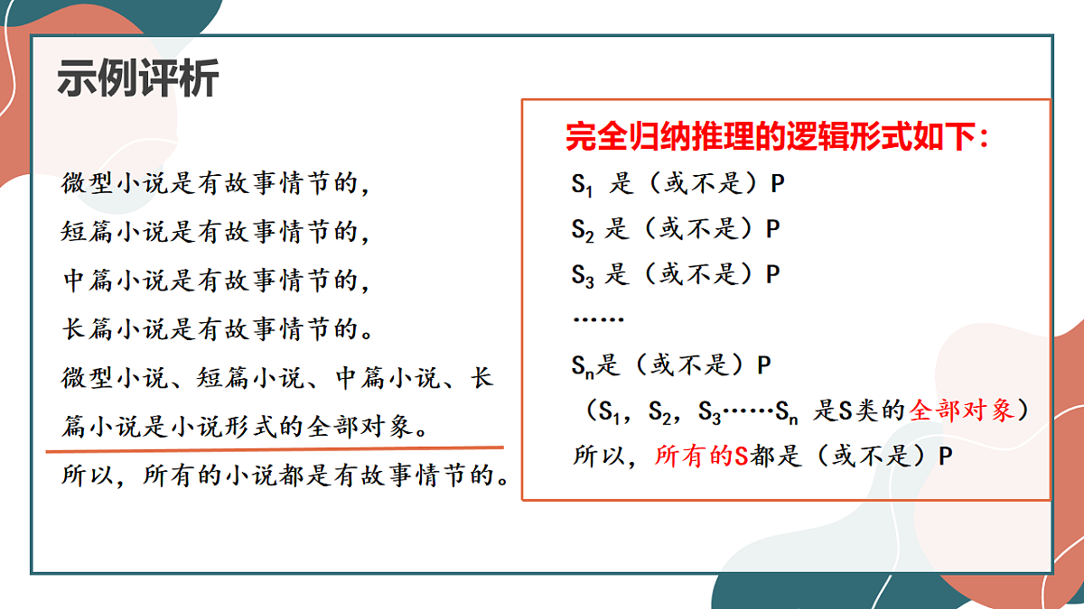 17545079第6页