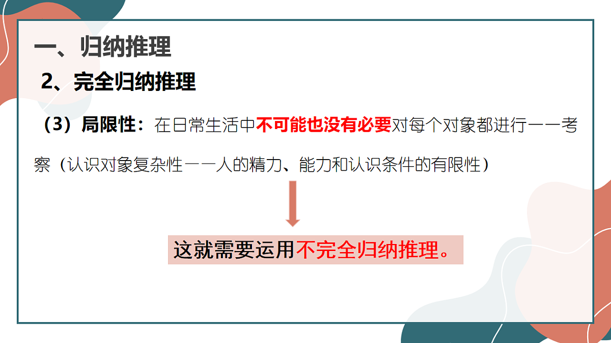 17545079第7页