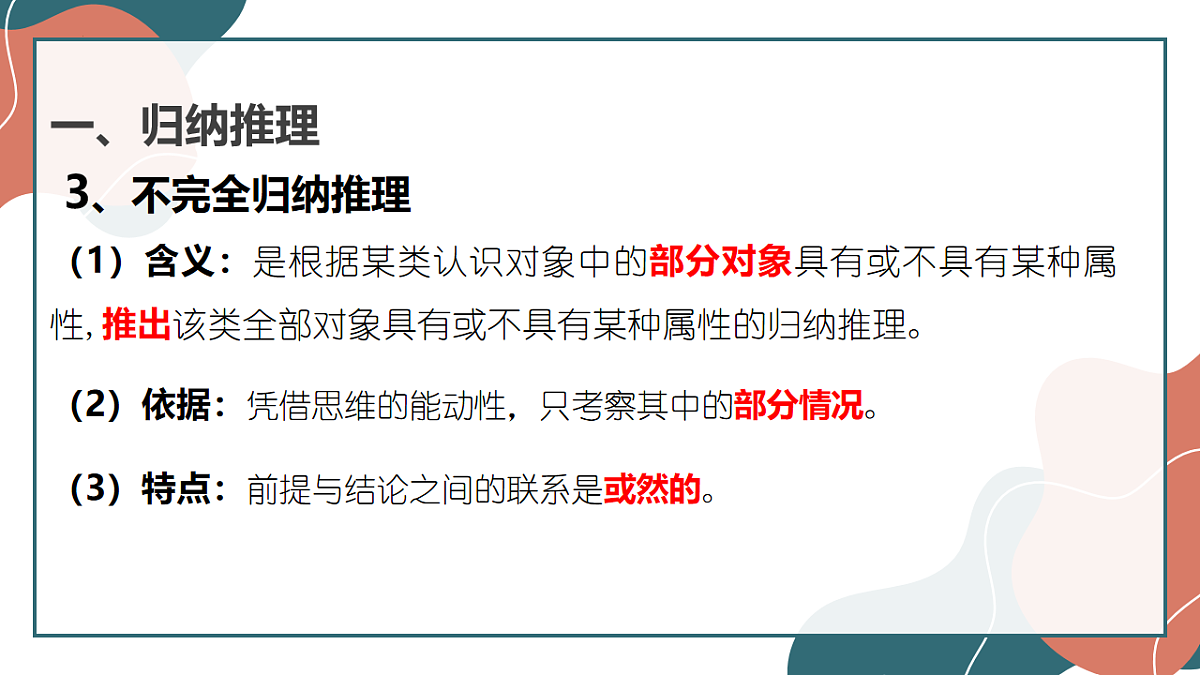 17545079第8页