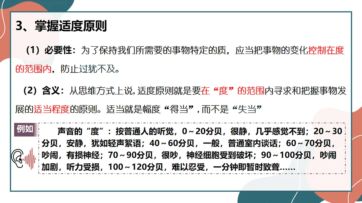 17545083第8页
