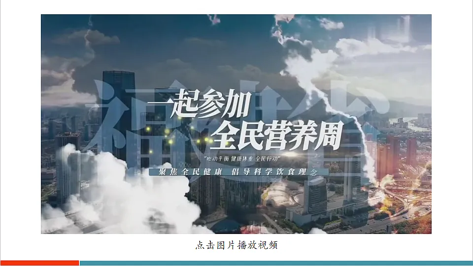 数学活动 守护我们的健康第3页