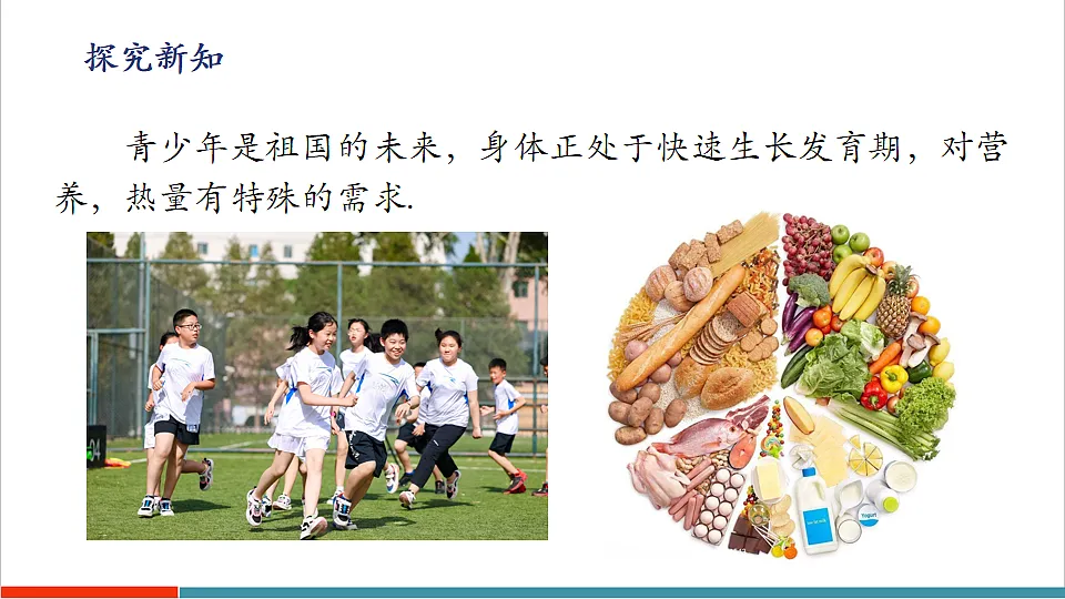 数学活动 守护我们的健康第4页