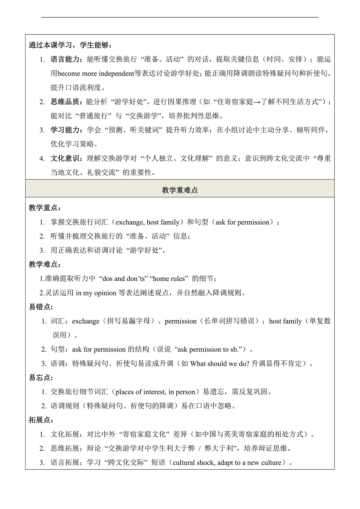 Unit 5 Going on an exchange trip 第2课时 Listening & Speaking优质教学设计第3页