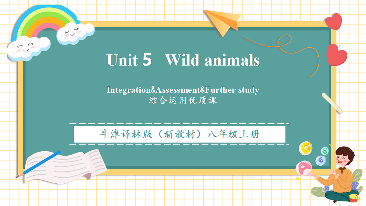 Unit 5第5课时 Integration&Assessment&Further study优质课件-新译林八上第1页