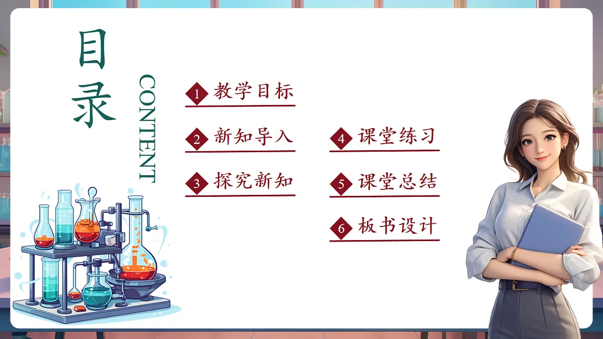 3.2.2原子的结构 课件第2页