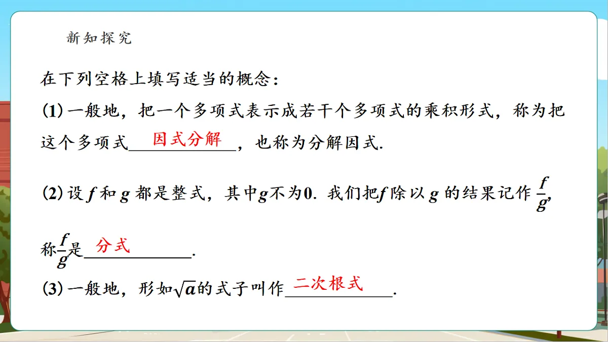 4.2.1 定义,命题第6页