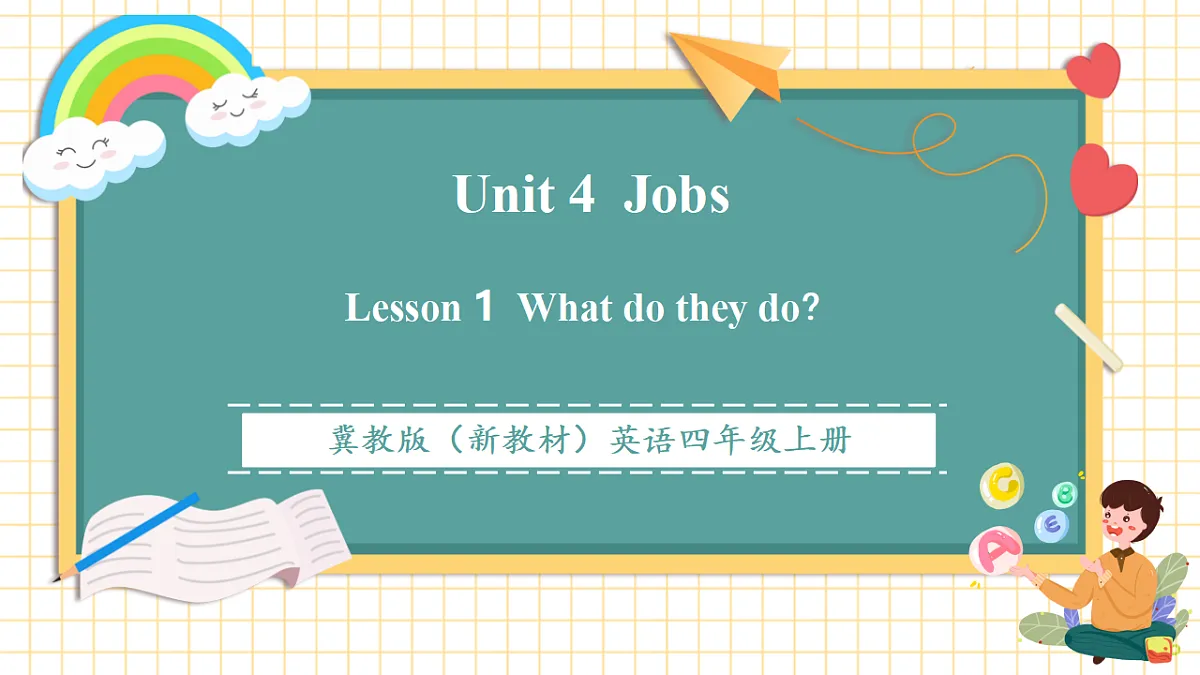 冀教版四上 Unit 4 Lesson 1课件第1页