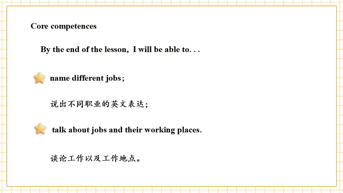 冀教版四上 Unit 4 Lesson 1课件第3页