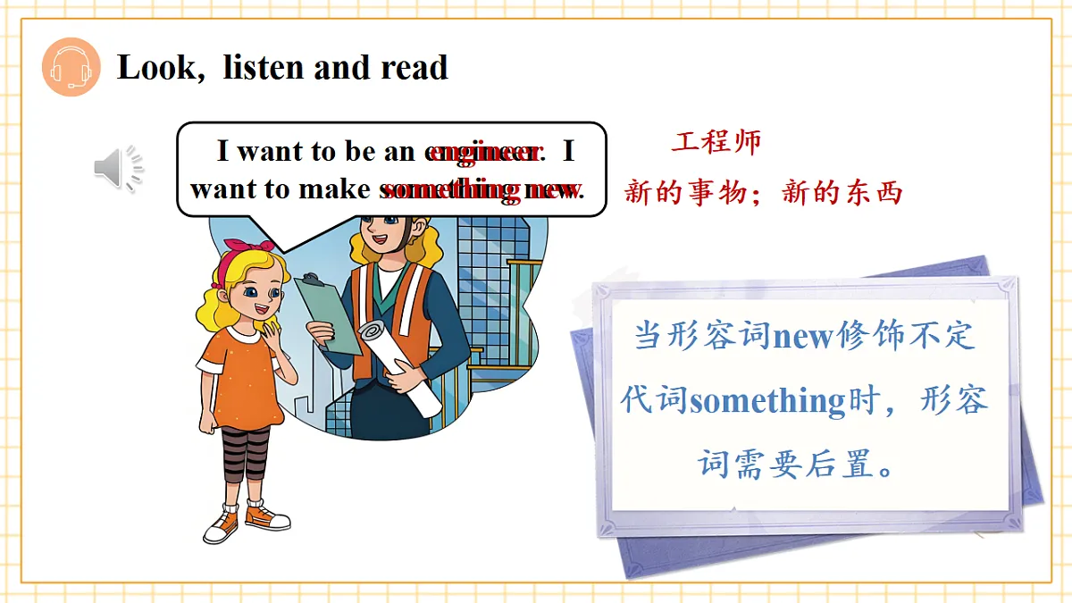冀教版四上 Unit 4 Lesson 4课件第8页
