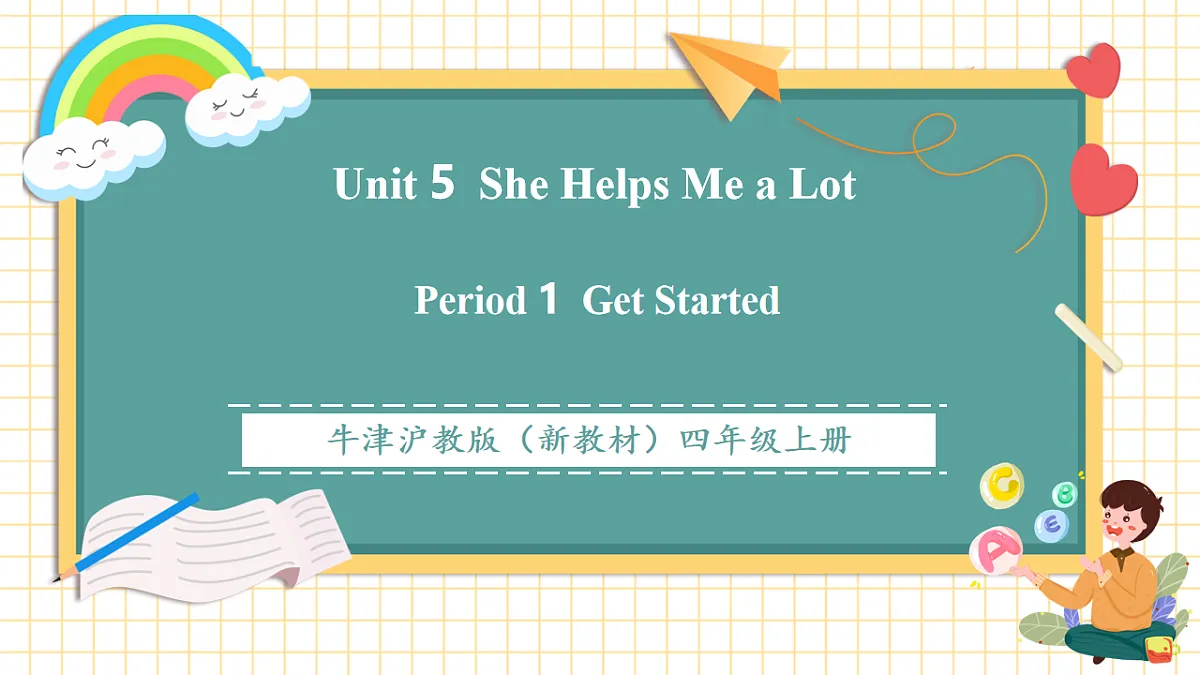 广州版四上 Unit 5 Period 1课件第1页