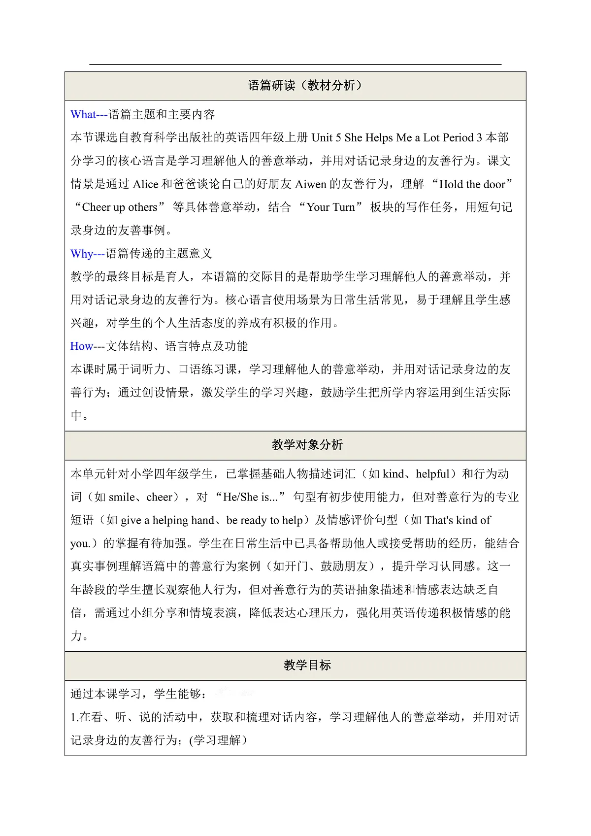 Unit 5 She Helps Me a Lot Period 3 Active Listening & Your Turn 教学设计第3页