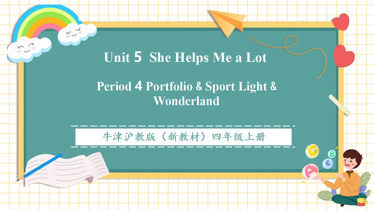 广州版四上 Unit 5 Period 4课件第1页