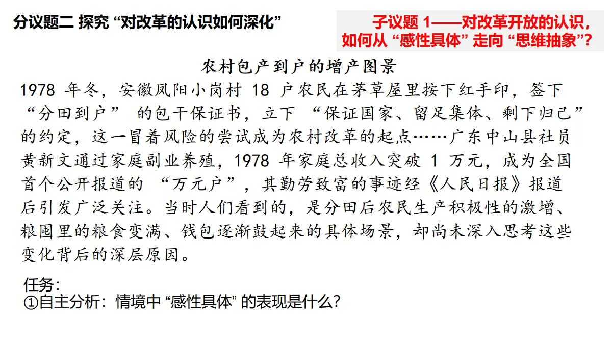 17547619第8页
