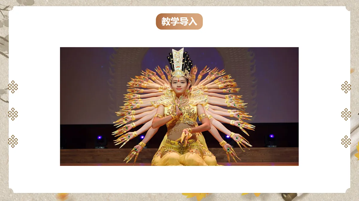 人教统编版语文七年级下册 1.13《卖油翁》课件第3页