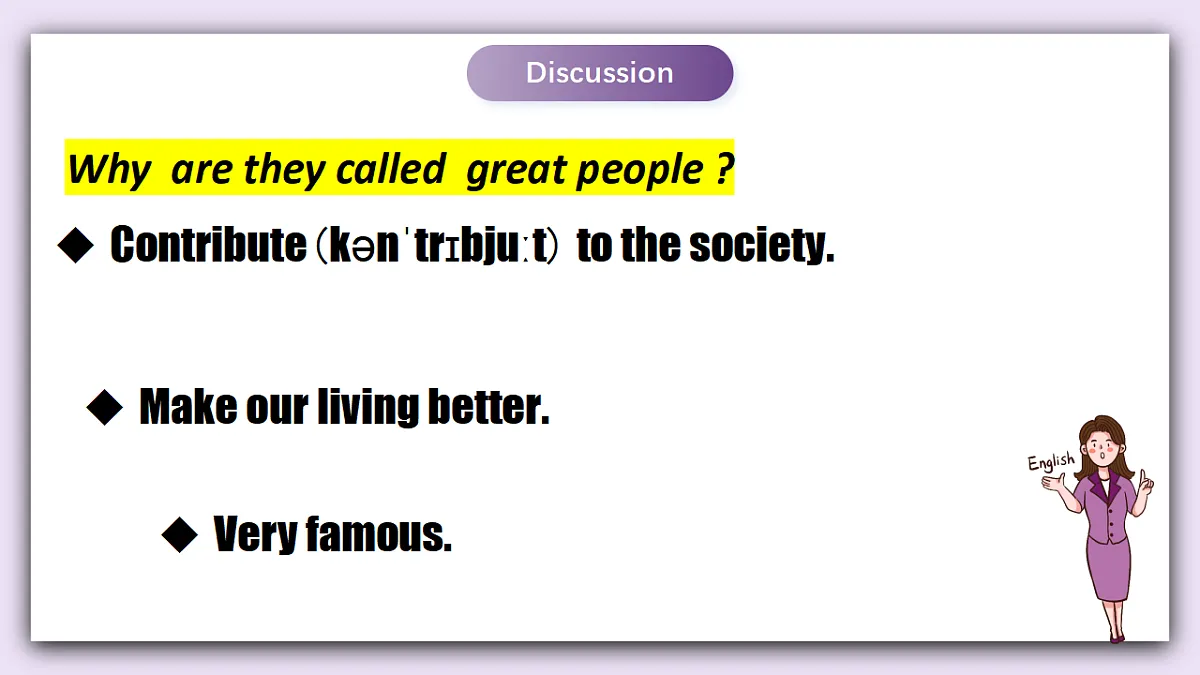 译林版英语九下 Unit 2《Great people》第1课时 Comic strip & Welcome to the unit 课件第4页