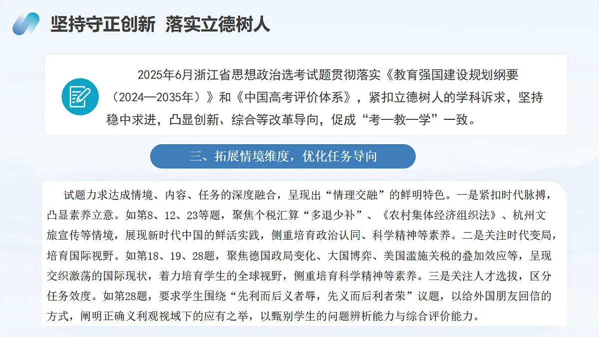17547801第6页