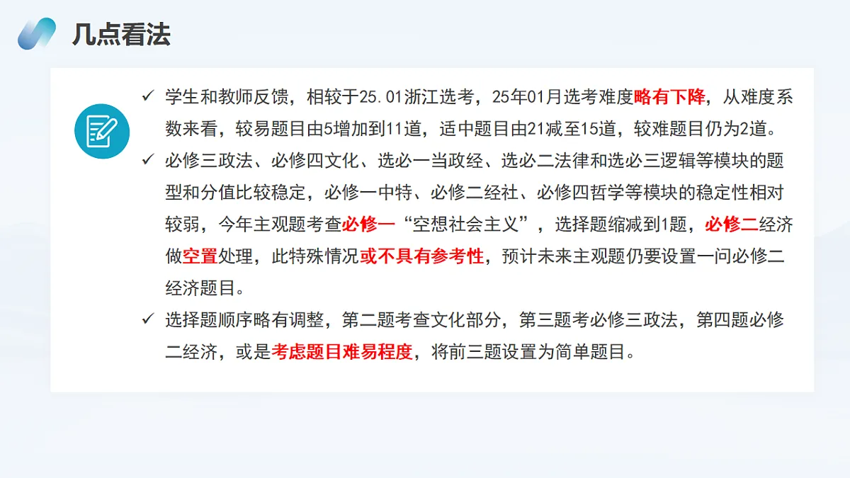 17547801第7页