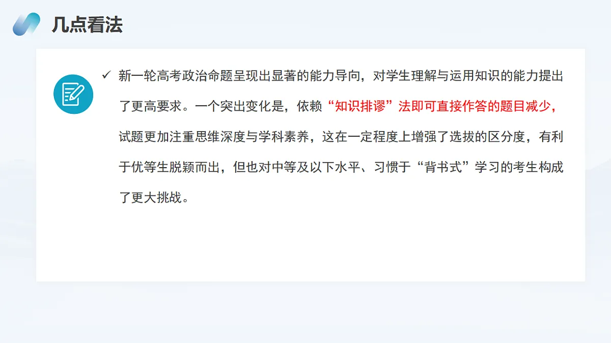 17547801第8页