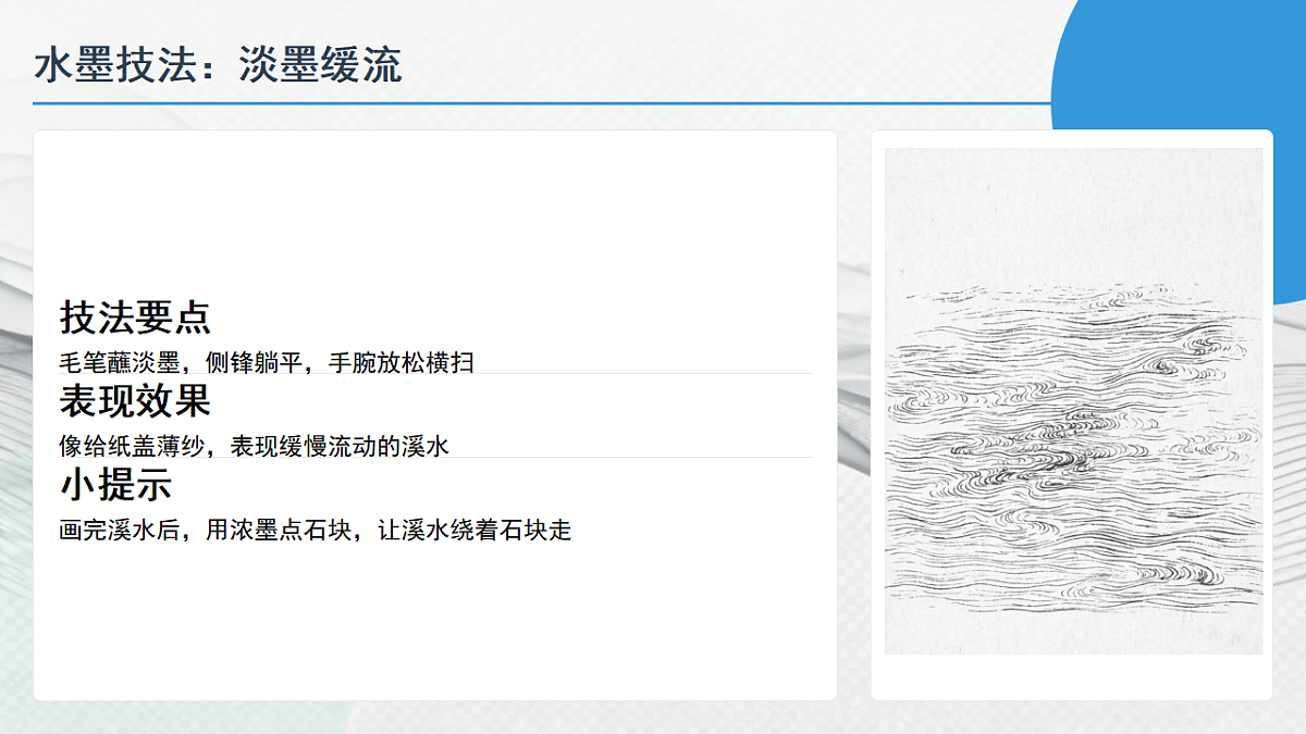 潺潺小溪水第5页