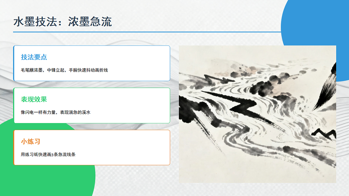 潺潺小溪水第6页