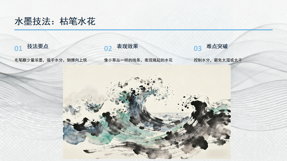 潺潺小溪水第7页
