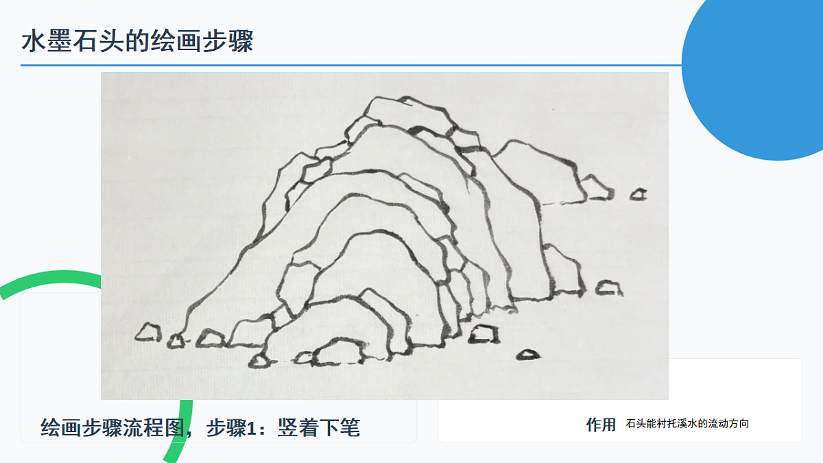 潺潺小溪水第8页
