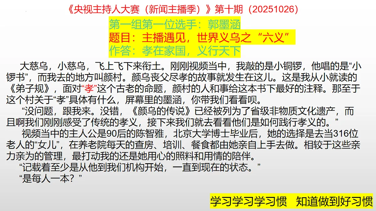 17548486第3页