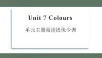 科普版（2024）三年级上册（2024）Unit 7 Colours课前预习课件ppt