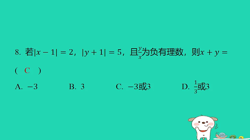 17550736第7页