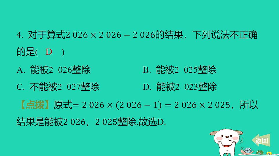 17550858第5页