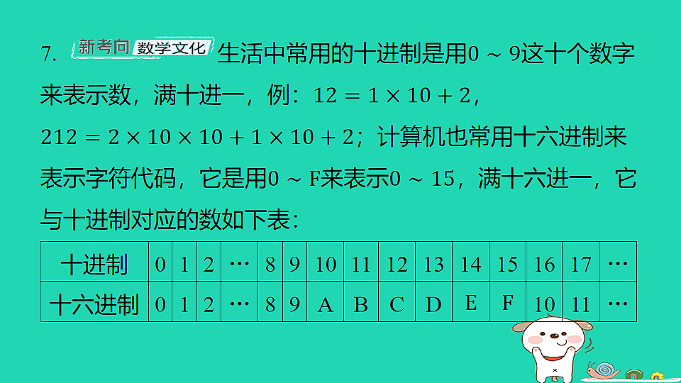 17550858第7页