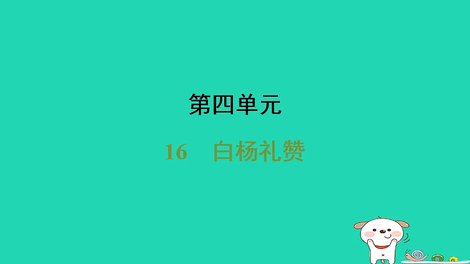17550995第1页