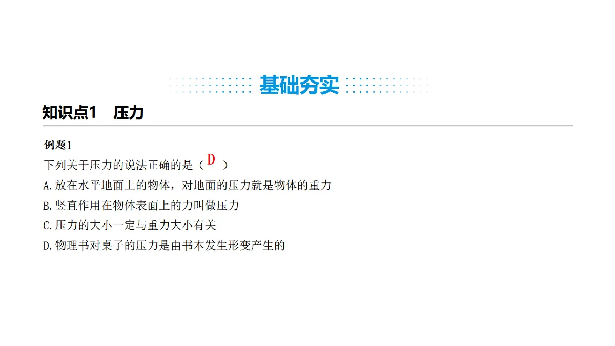 17553103第7页