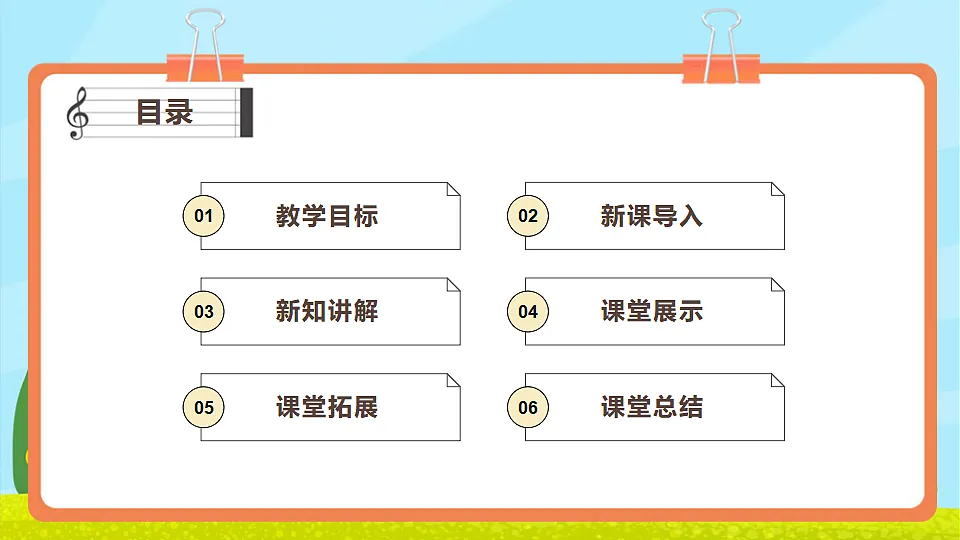 【新教材】人教版音乐三年级上册-《秦川乐风》-课件第2页