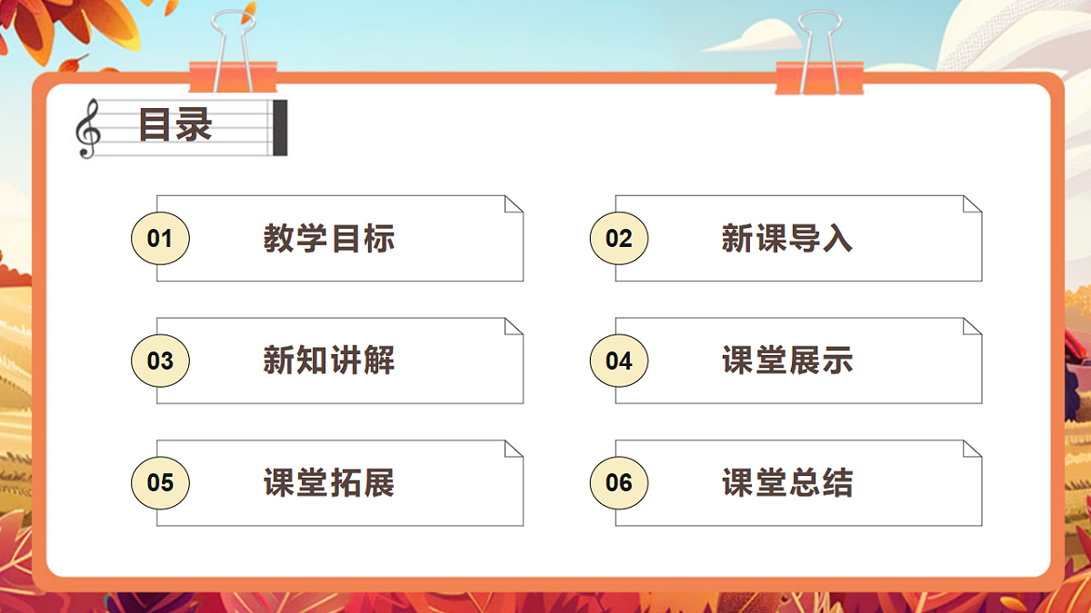 【新教材】《中秋大观园》-课件第2页