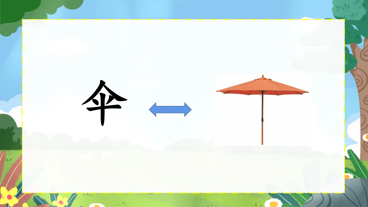 17553713第7页