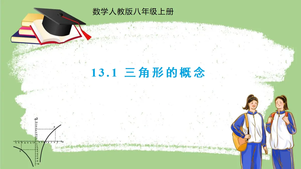 17554665第1页