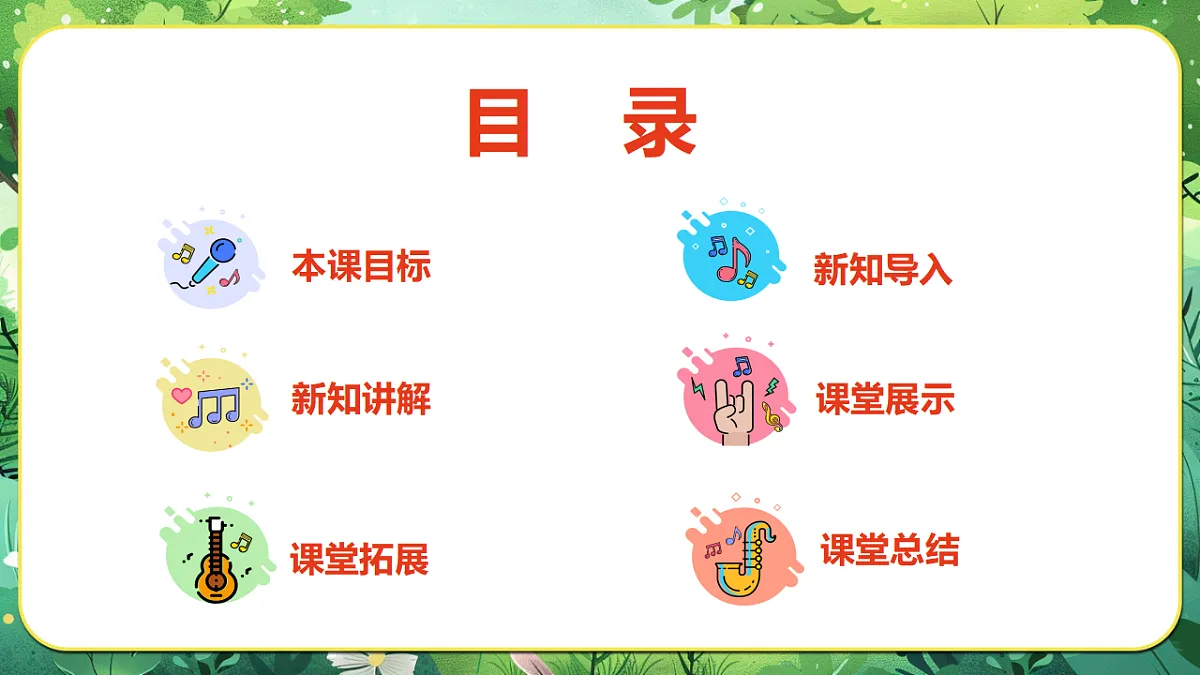 【新教材】人音版音乐二年级上册-《摇篮曲+月亮-油黄的金桔》-课件第2页