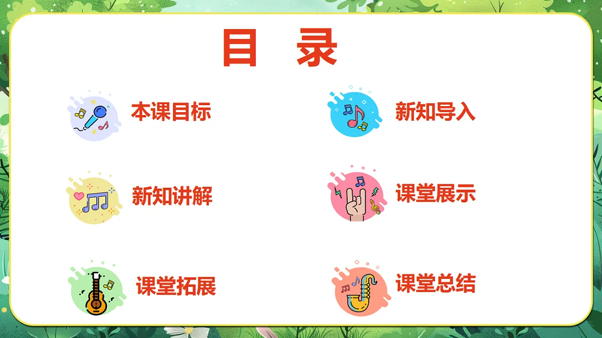 【新教材】人音版音乐二年级上册-《会跳舞的洋娃娃+星光圆舞曲》-课件第2页