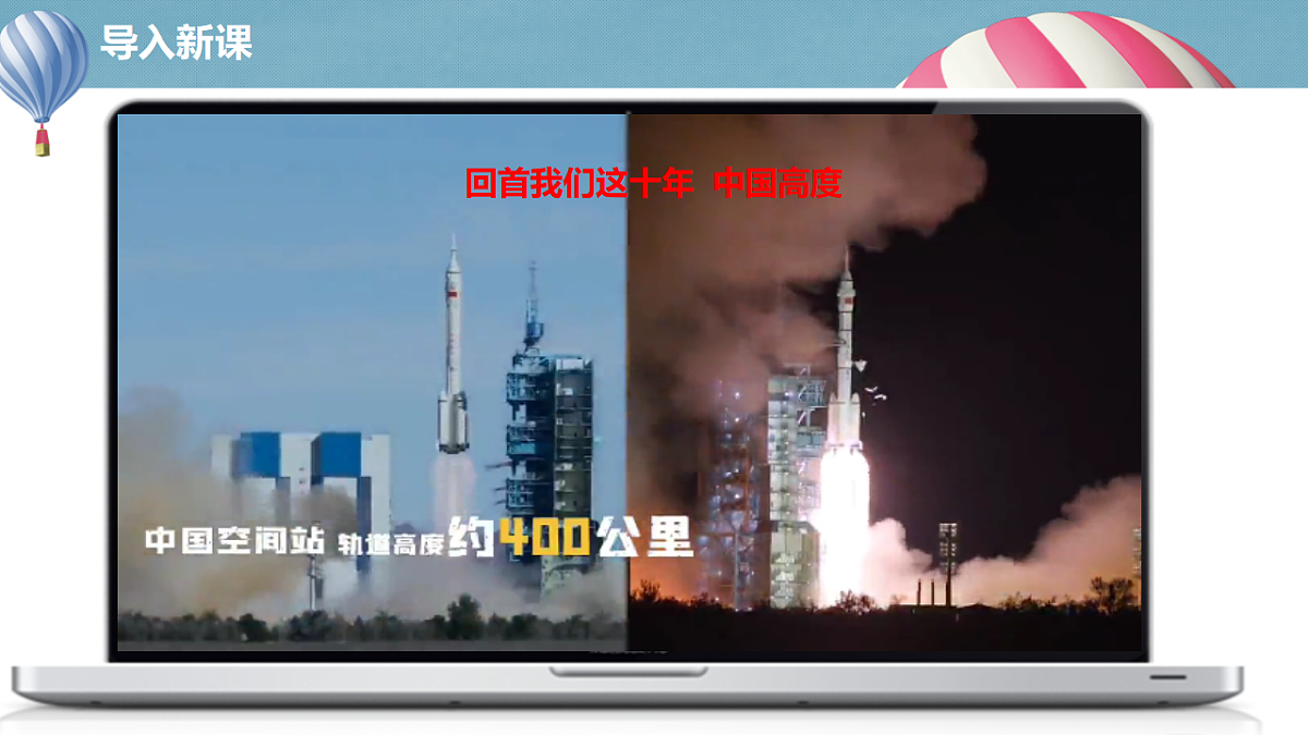 2.2更好发挥政府作用第1页