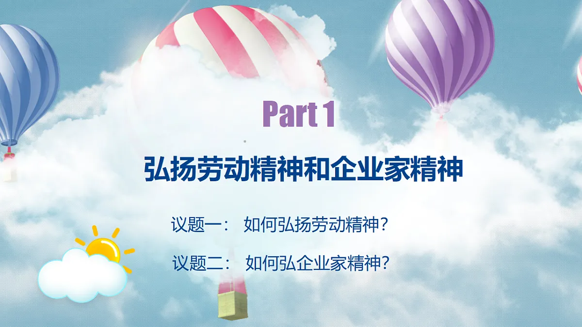 综合探究二践行社会责任 促进社会进步第6页