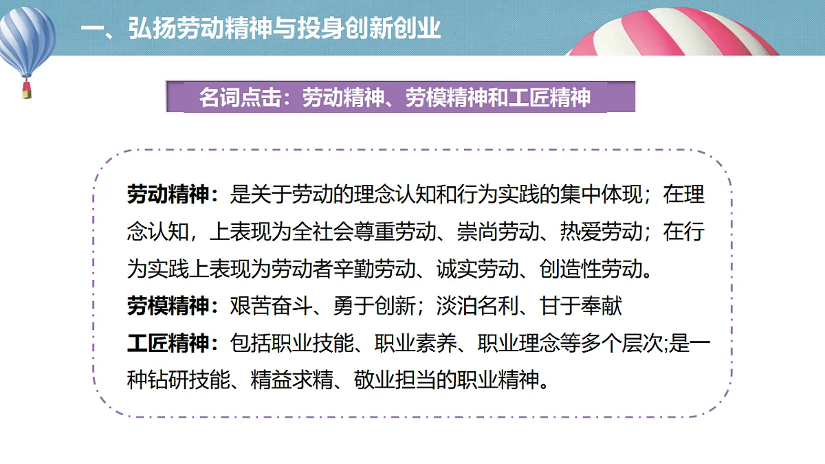 综合探究二践行社会责任 促进社会进步第8页