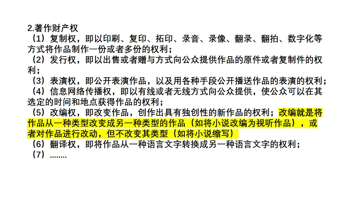 17555451第6页