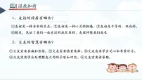 初中政治 (道德与法治)人教版（2024）七年级上册（2024）第二单元 成长的时空第七课 在集体中成长集体生活成就我课堂教学课件ppt
