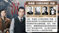 政治 (道德与法治)七年级上册(2024)树立正确的人生目标图文ppt课件