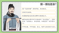 人教版（2024）七年级上册（2024）拥有积极的人生态度图片ppt课件