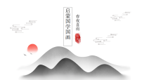 学前教育《春夜喜雨》课件