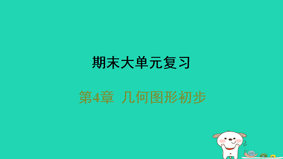 17558482第1页