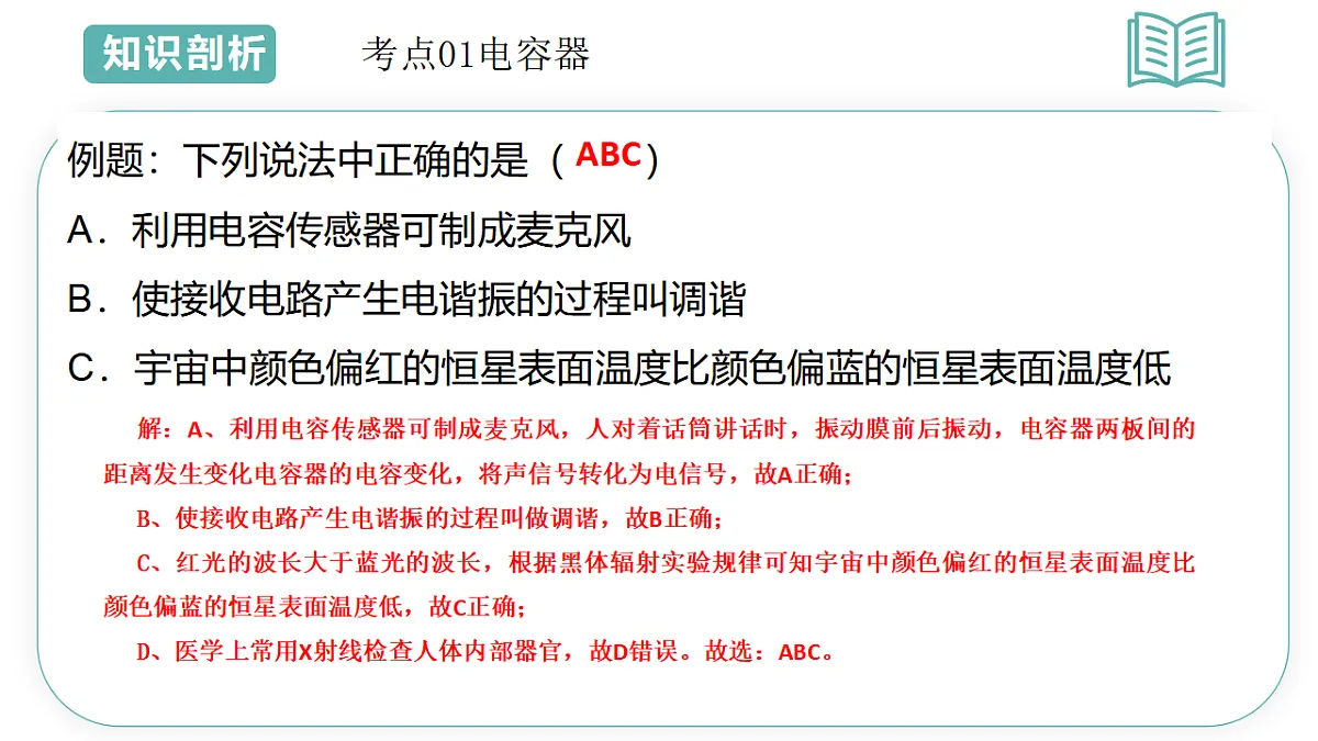 17560717第8页